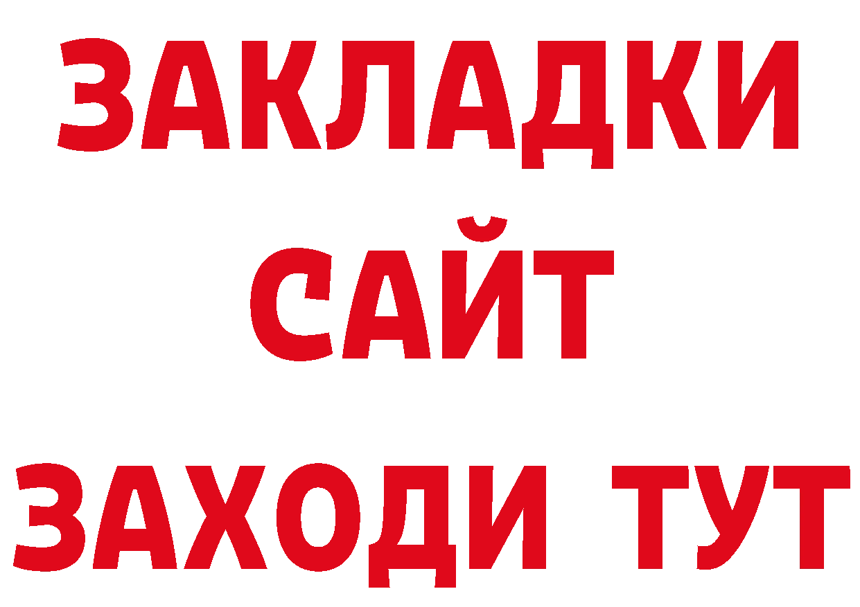 Где продают наркотики? сайты даркнета формула Сосновка